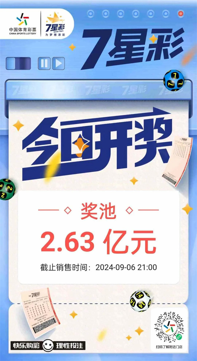 7星彩.jpg