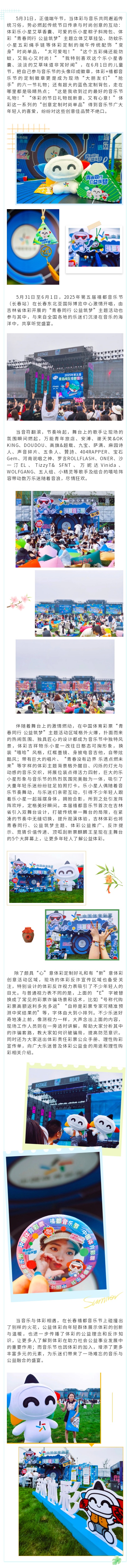 音乐节.jpg