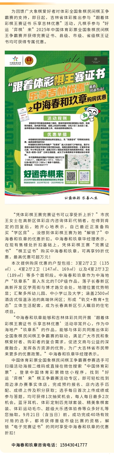 中海春和玖章折上折！.jpg