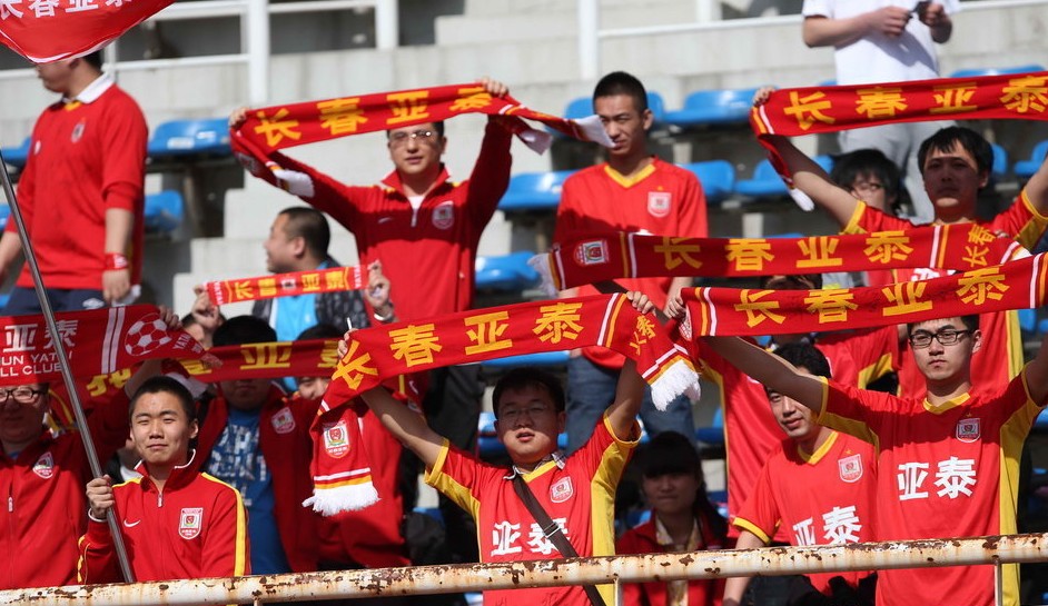 亚泰球迷.jpg